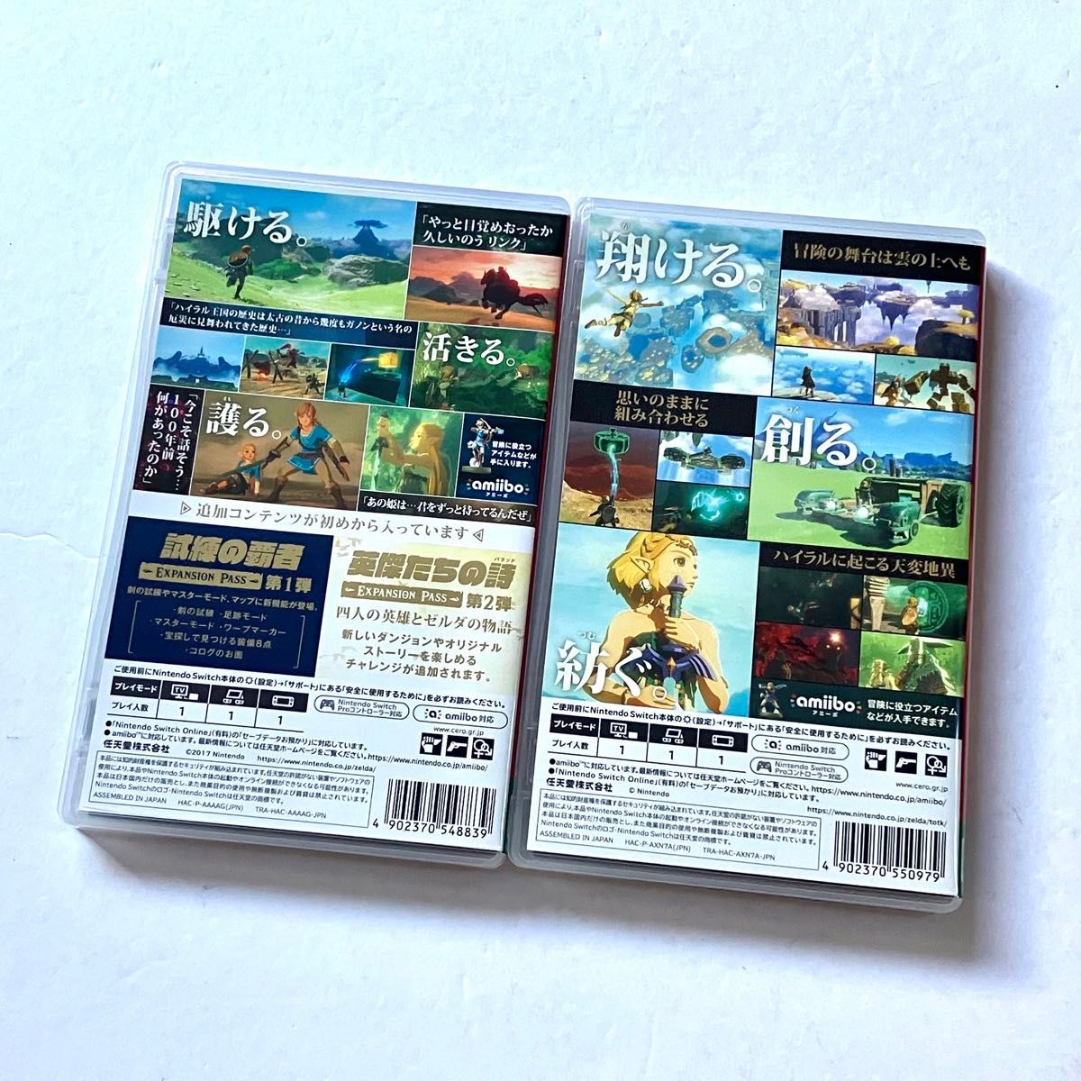 ゼルダの伝説 ティアーズオブザキングダム ブレスオブザワイルド+