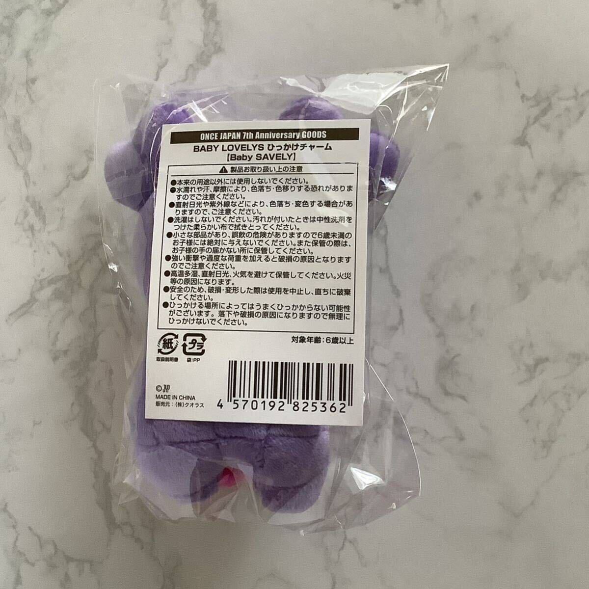 TWICE BABY LOVELYS ひっかけチャーム サブリー サナ｜Yahoo!フリマ