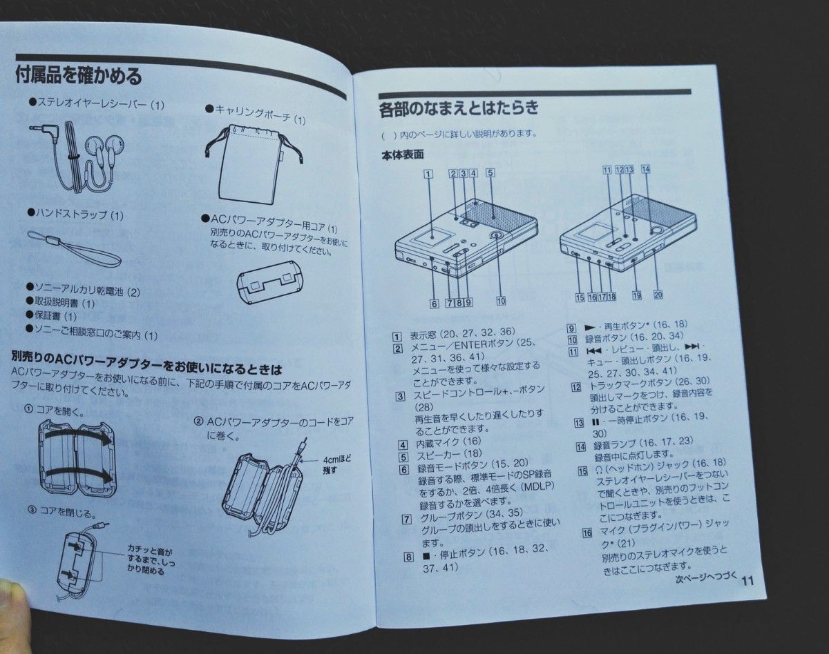 取扱説明書 SONY ポータブルミニディスクレコーダー MZ-B10 取扱説明書