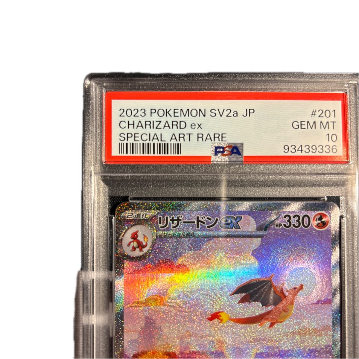 ポケモンカード 151 リザードンex sar psa10｜Yahoo!フリマ（旧PayPay