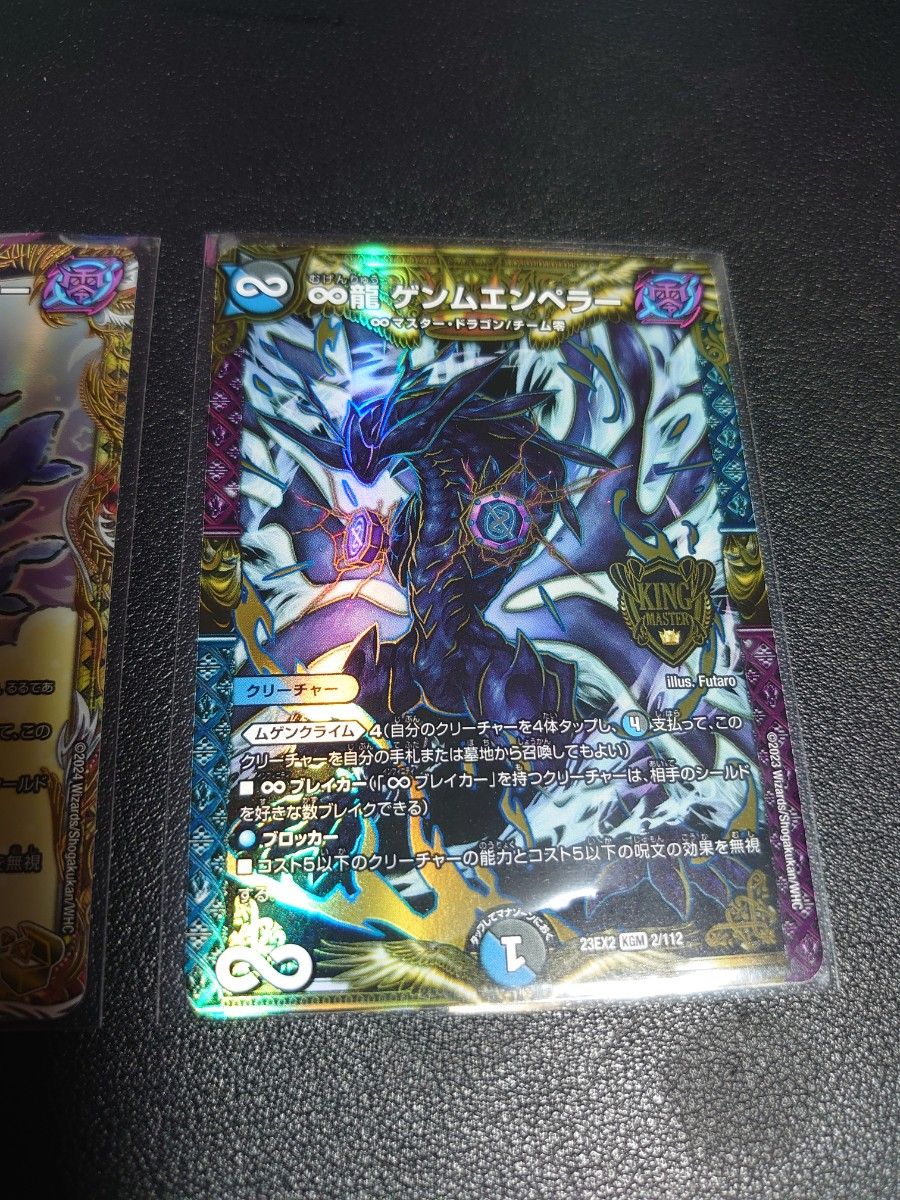 ∞龍 ゲンムエンペラー 金トレジャー｜Yahoo!フリマ（旧PayPayフリマ）