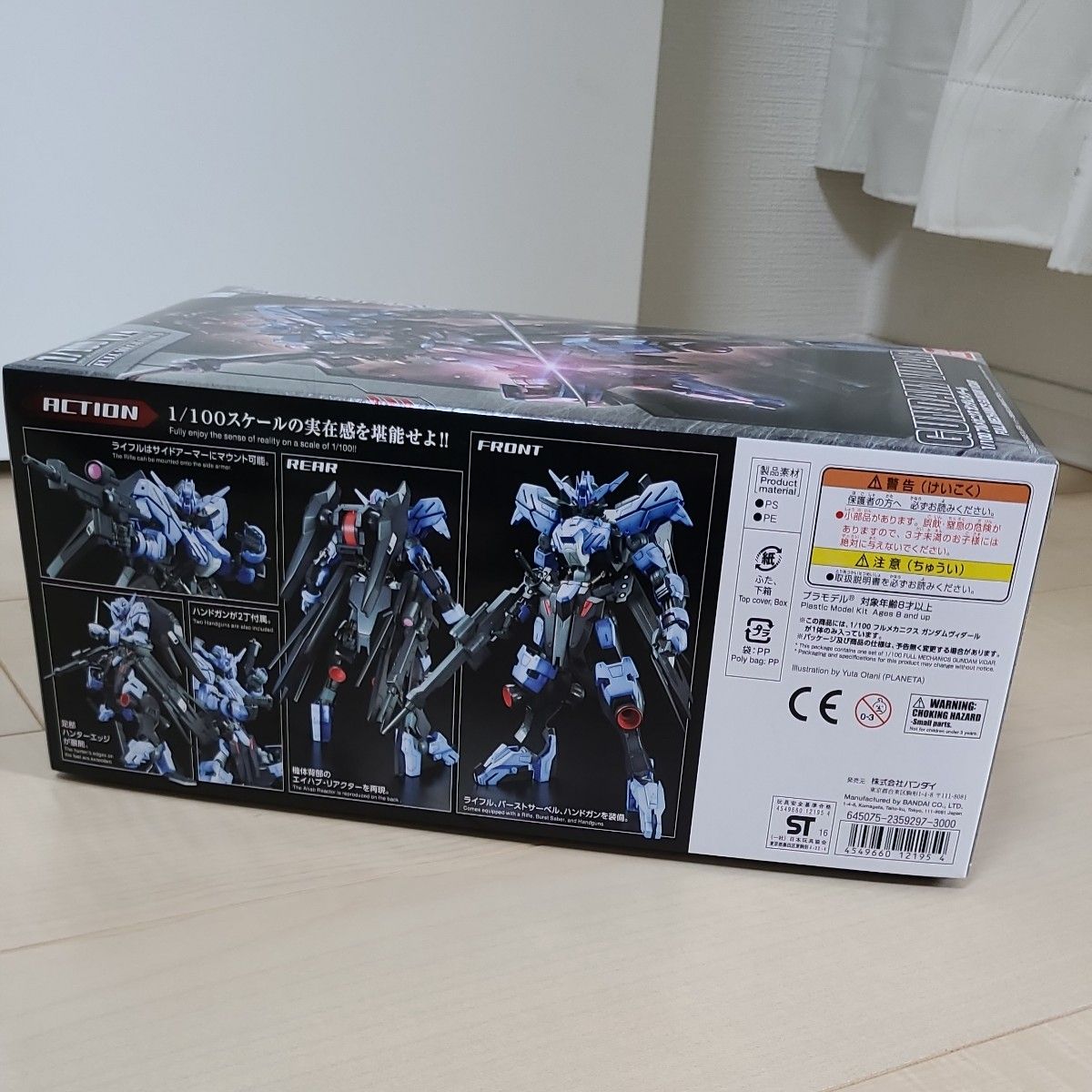 パーツ未開封 未組立 バンダイ 1/100 フルメカニクス ガンダムヴィ