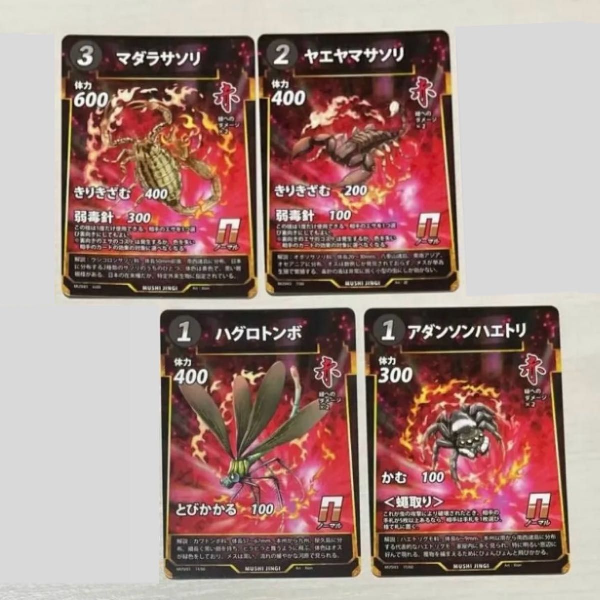 バラ売り】蟲神器 カード 第三弾 虫神器｜Yahoo!フリマ（旧PayPayフリマ）