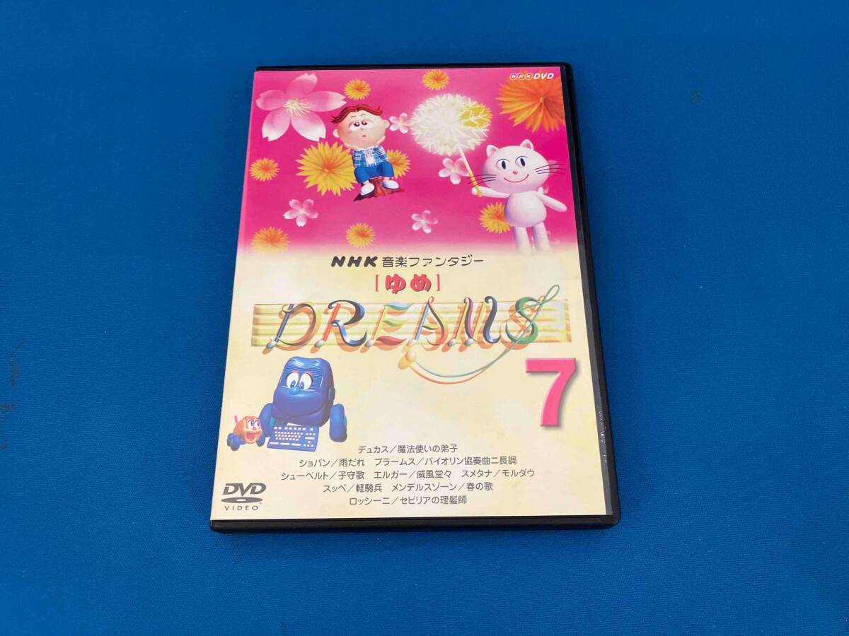 Yahoo!オークション - DVD NHK音楽ファンタジー ゆめ(7)