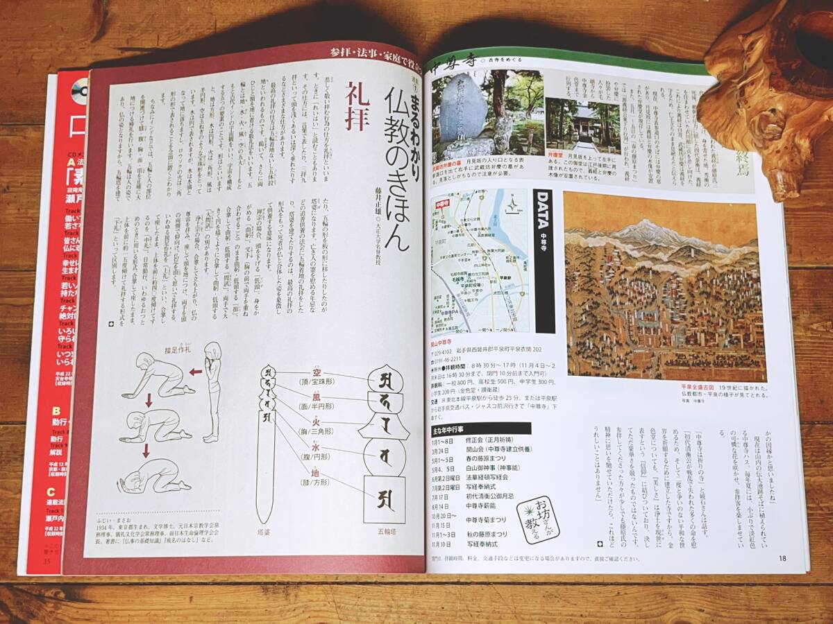 定価4万円 人気全集 古寺をめぐる こころの法話 CDブック全30冊揃 検