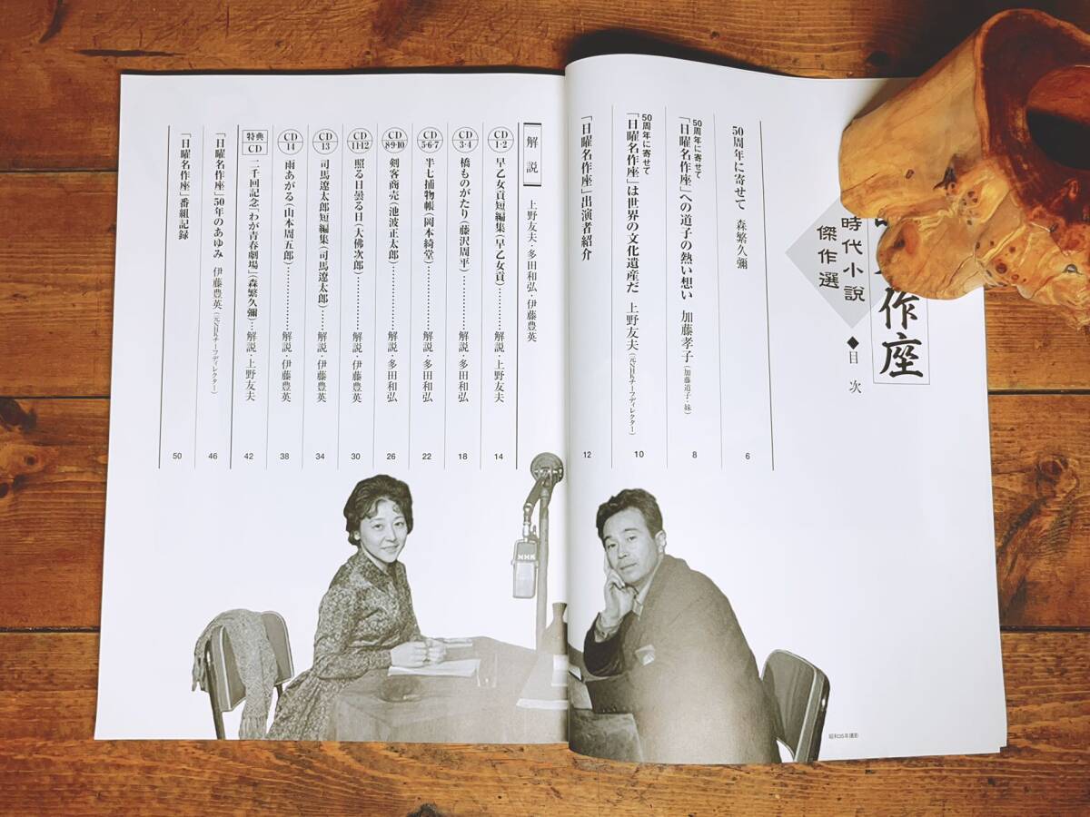 森繁久彌のNHK日曜名作座 藤沢周平名作選 (NHK日曜名作座藤沢周平名作