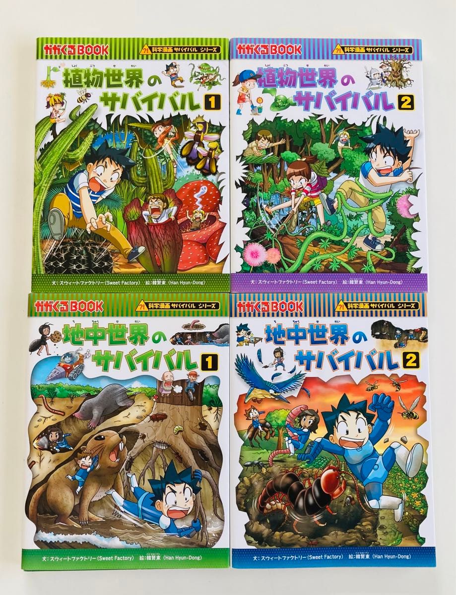 科学漫画サバイバルシリーズ 27冊セット｜Yahoo!フリマ（旧PayPayフリマ）