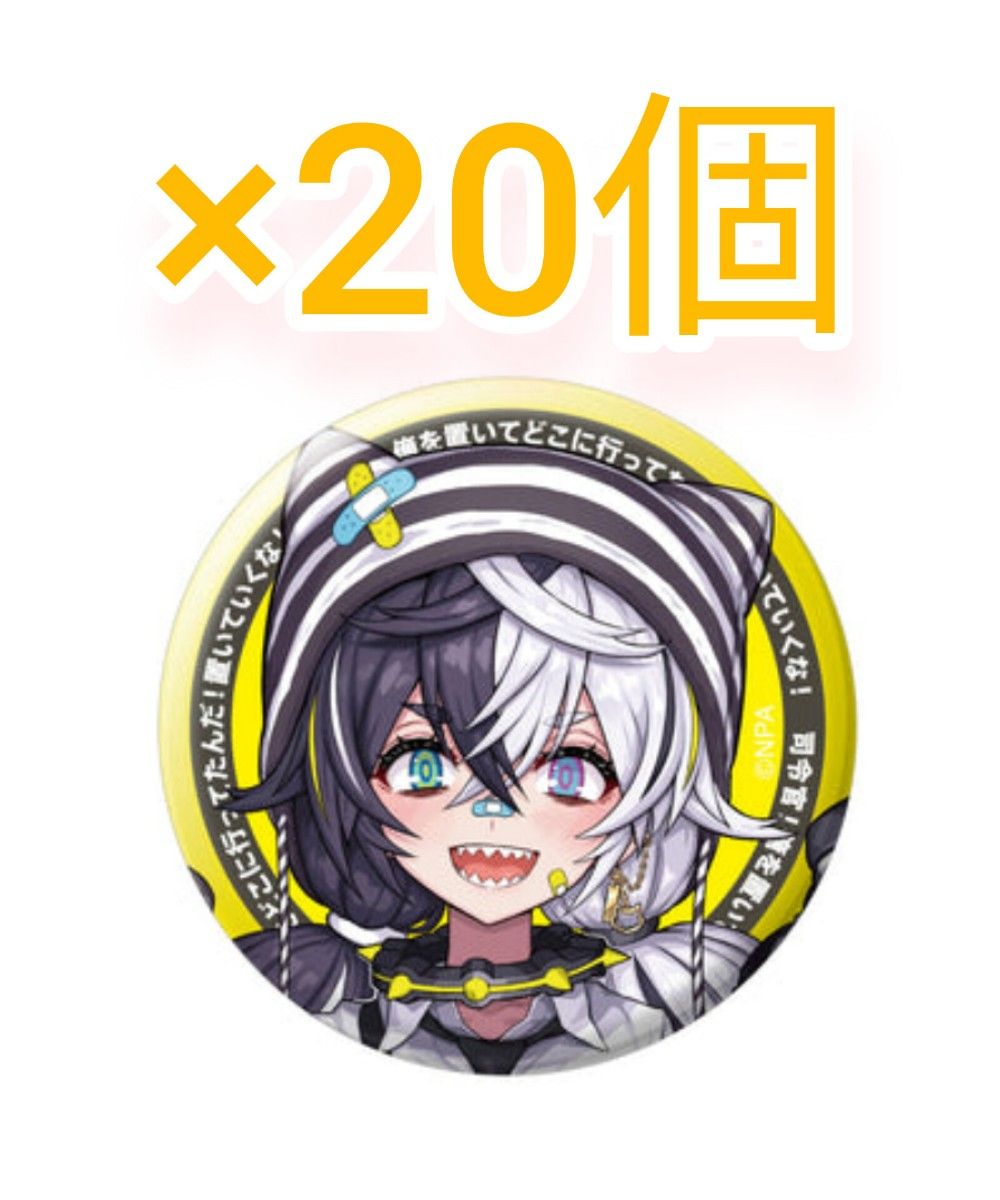 クー・シー 缶バッジ 20個セット コンパス WEGOコラボ｜Yahoo!フリマ