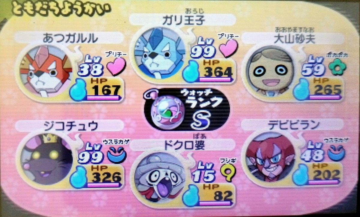 妖怪ウォッチ2真打 ワンダーニャン マスクドニャーン セーラーニャン