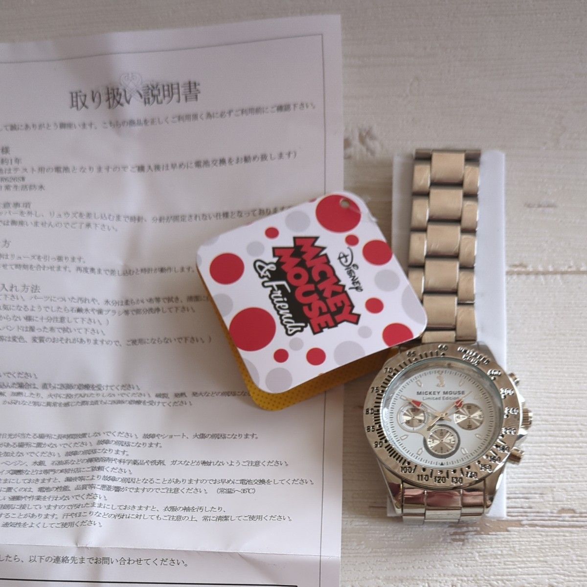 世界限定 シリアルナンバー入り ミッキー 腕時計｜Yahoo!フリマ（旧