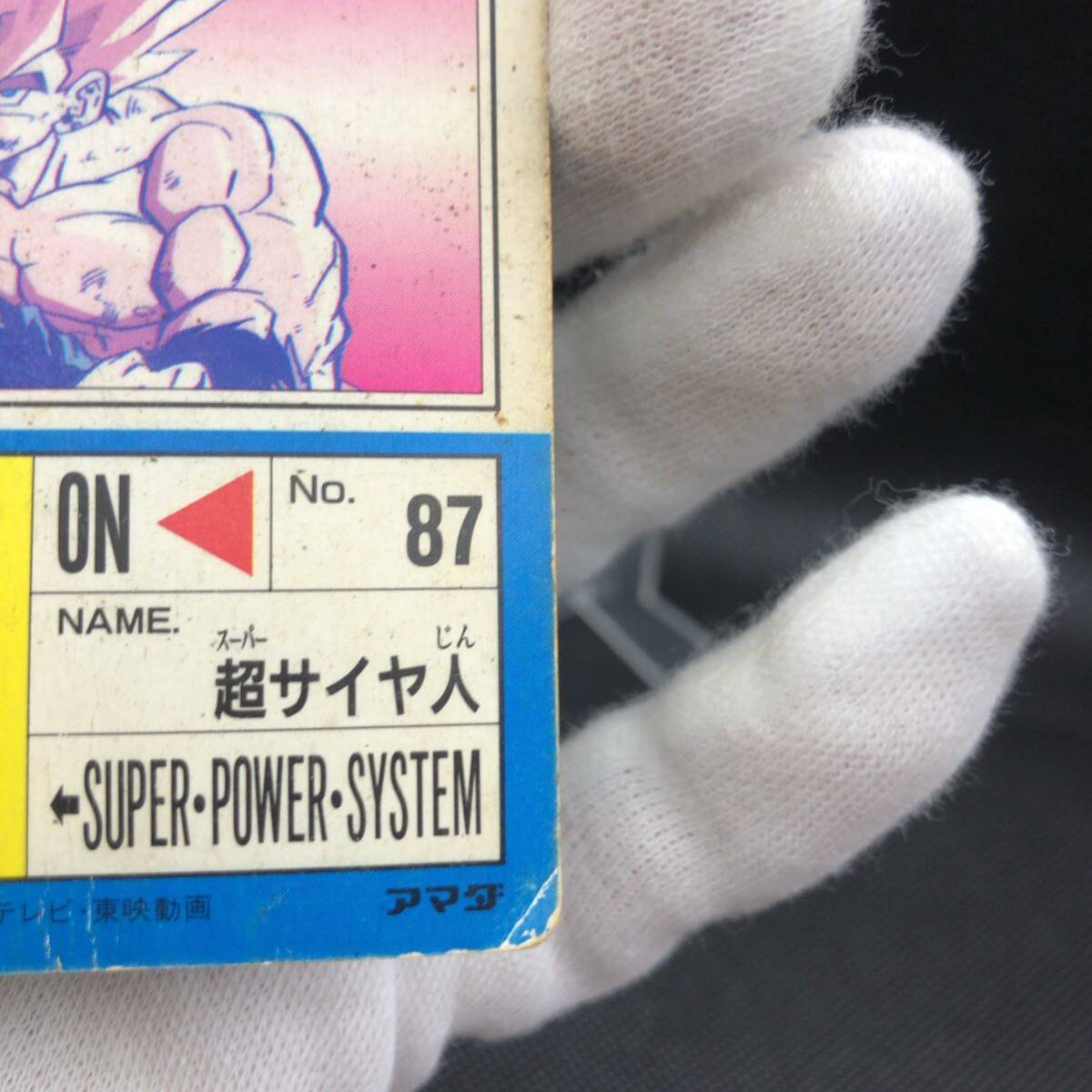 ドラゴンボール カードダス 549 伝説のサイヤ人 キラ｜Yahoo!フリマ