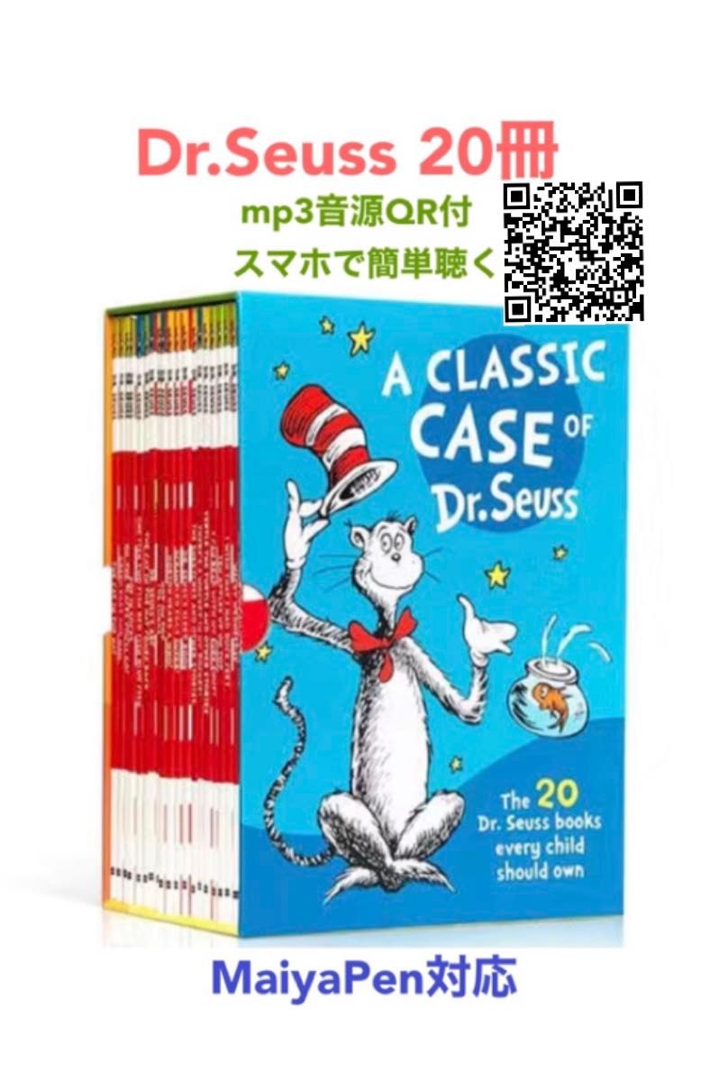 Dr Seuss ドクタースース 20冊 全冊音源付き 新品マイヤペン対応