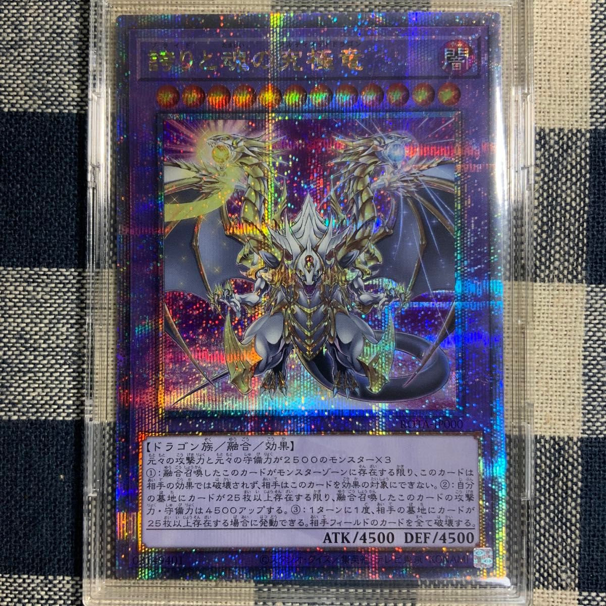 遊戯王】誇りと魂の究極竜 ROTAｰJP000｜Yahoo!フリマ（旧PayPayフリマ）