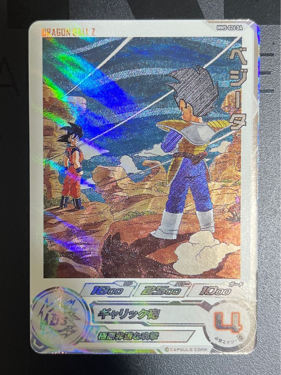 スーパードラゴンボールヒーローズ MM5-026 DA ベジータ SDBH｜Yahoo
