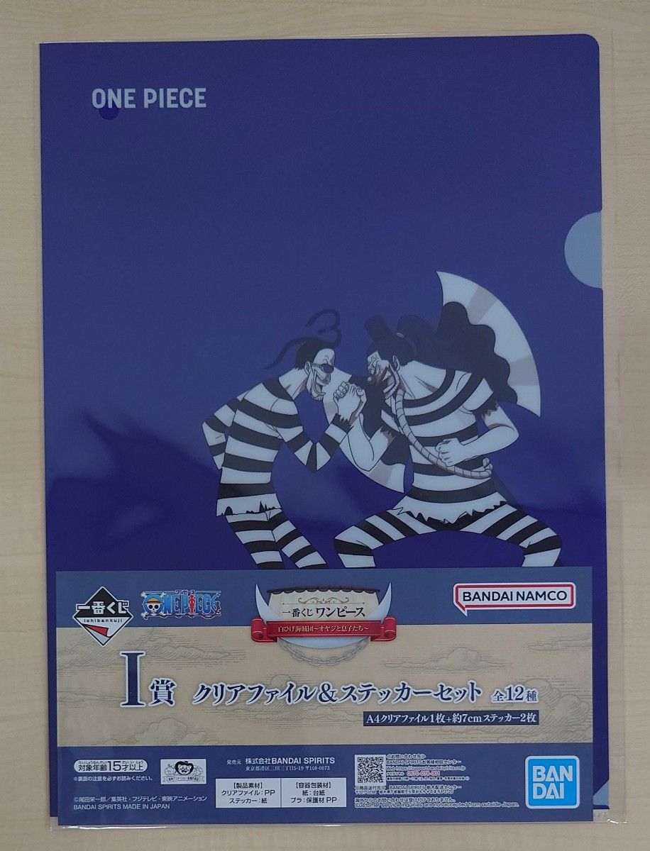 未開封／6個セット】一番くじ ワンピース 白ひげ海賊団 ～オヤジと息子