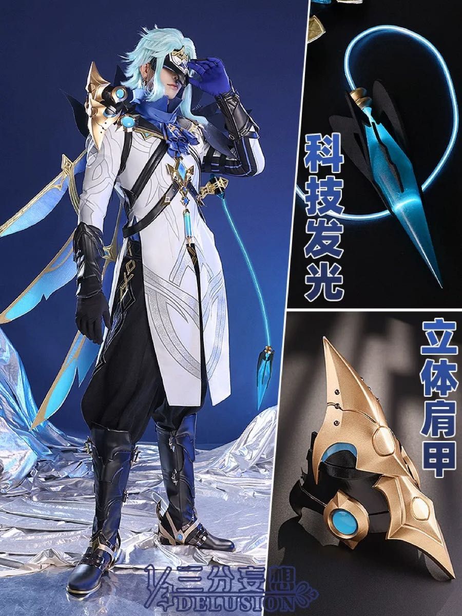 即出荷 新品未開封 原神 コスプレ衣装 三分妄想 ドットーレ 博士