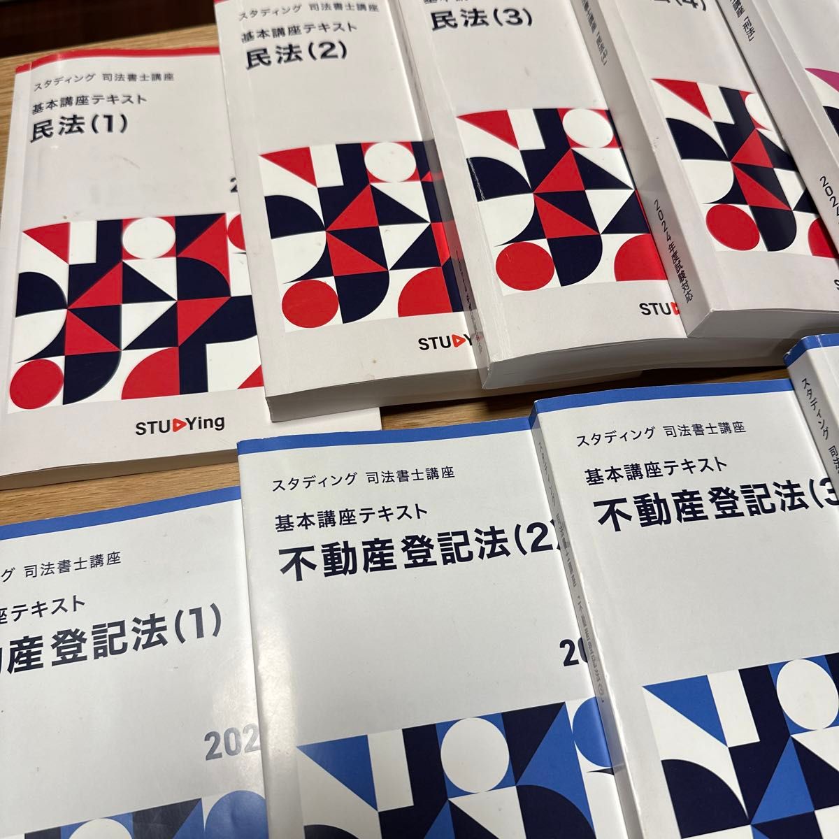 スタディング 司法書士講座 テキスト スタディング 司法書士 司法書士