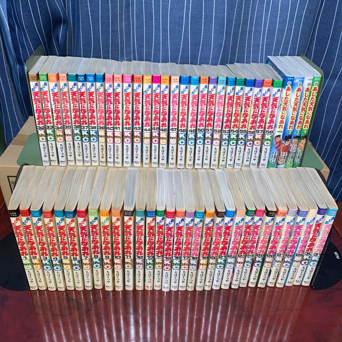 全巻完結セット ちばてつや あした天気になあれ 全58巻 新あした天気に
