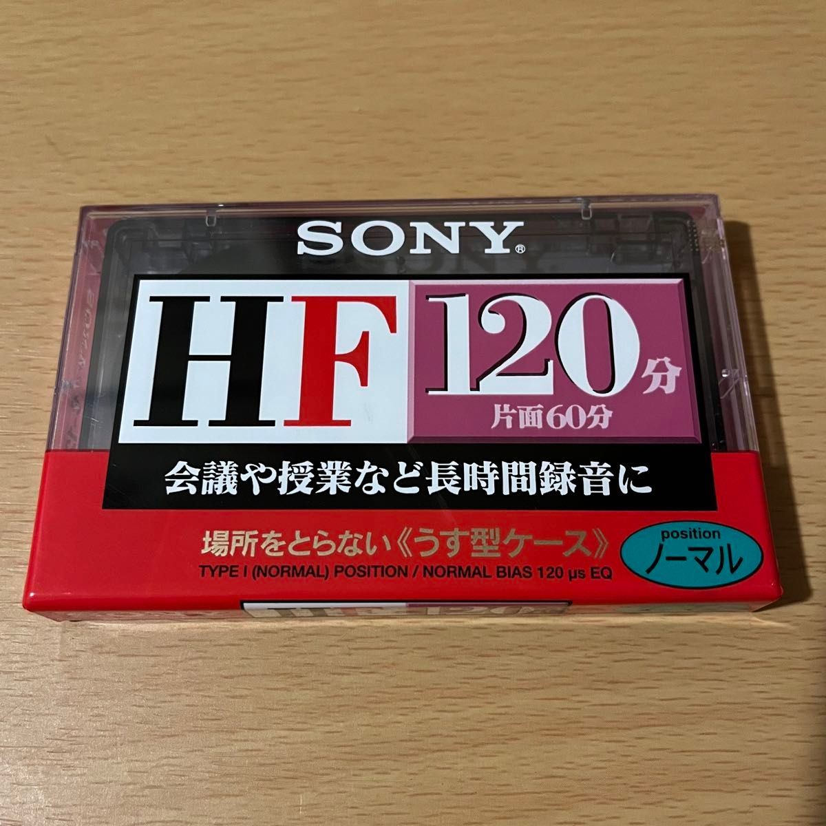 新品未開封 ソニー SONY C-120HFA [ノーマルポジション カセットテープ