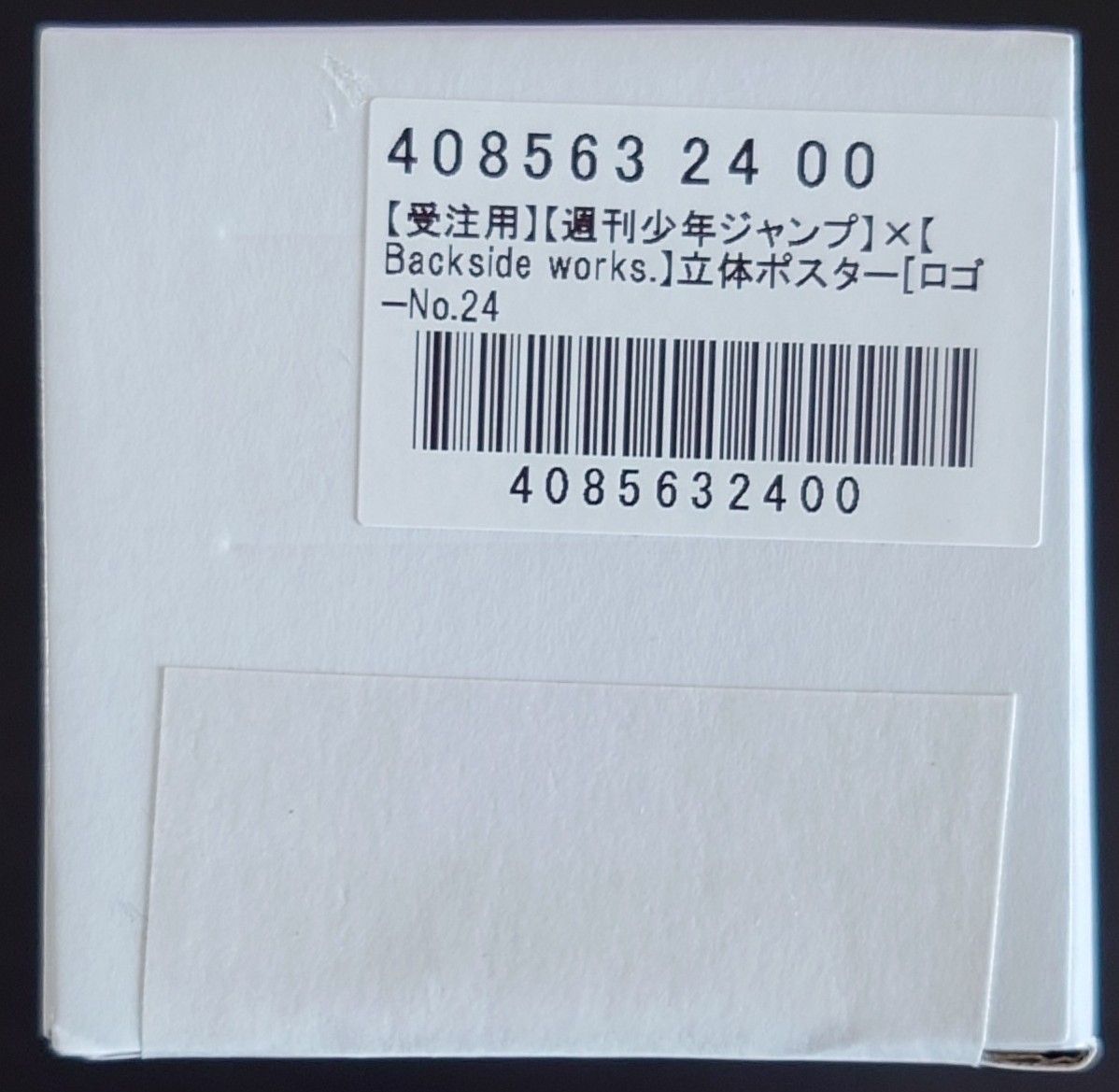 週刊少年ジャンプ】×【Backside works 】立体ポスター No 24 新品未