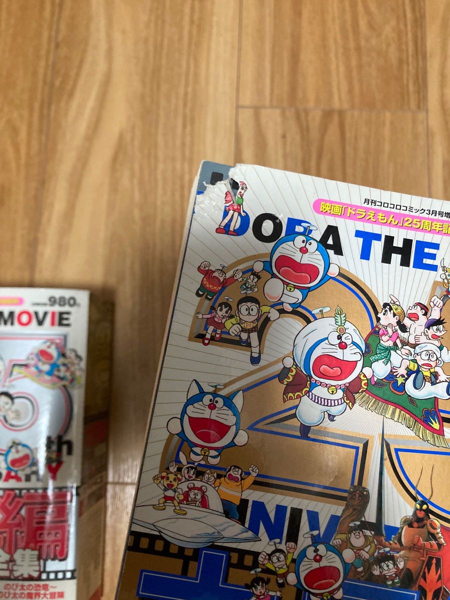 大長編ドラえもん 大全集 全4巻 コンビニ コミック｜Yahoo!フリマ（旧