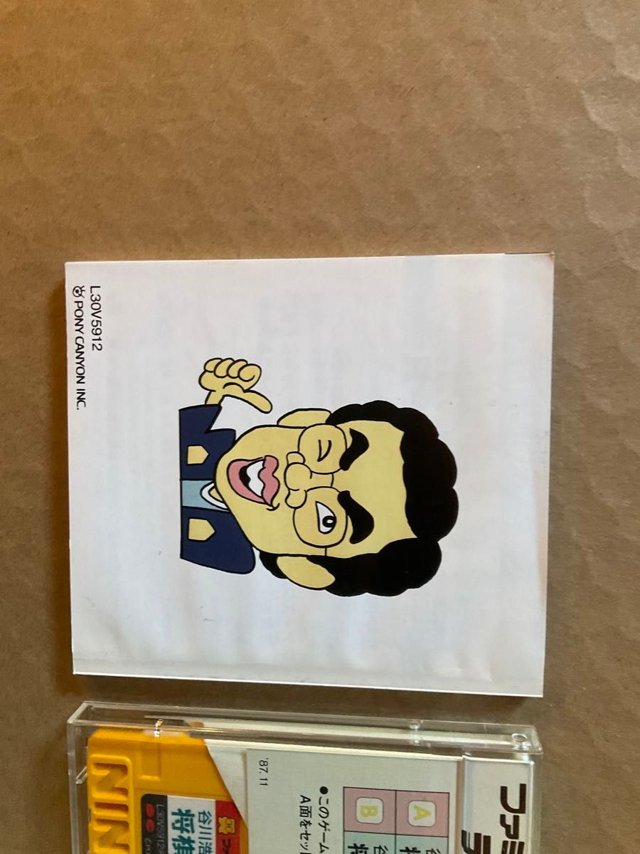 ファミコンディスクシステム「谷川浩司の将棋指南2」DS書き換え説明書