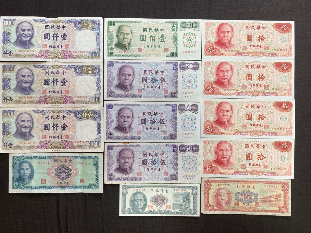 ニュー台湾ドル旧紙幣 7種14枚｜Yahoo!フリマ（旧PayPayフリマ）
