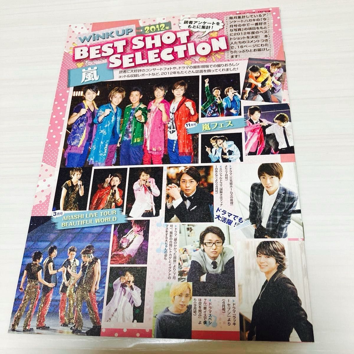 嵐 切り抜き100枚＋ポスター×4＋嵐展＋雑誌×2｜Yahoo!フリマ（旧PayPay