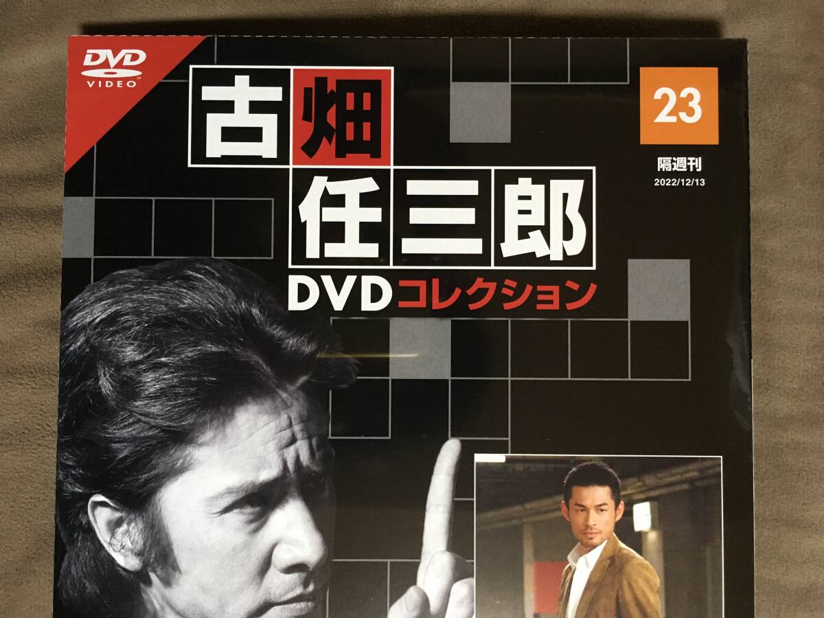 希少な未開封商品 】 古畑任三郎 DVDコレクション 23 Final 2・フェア