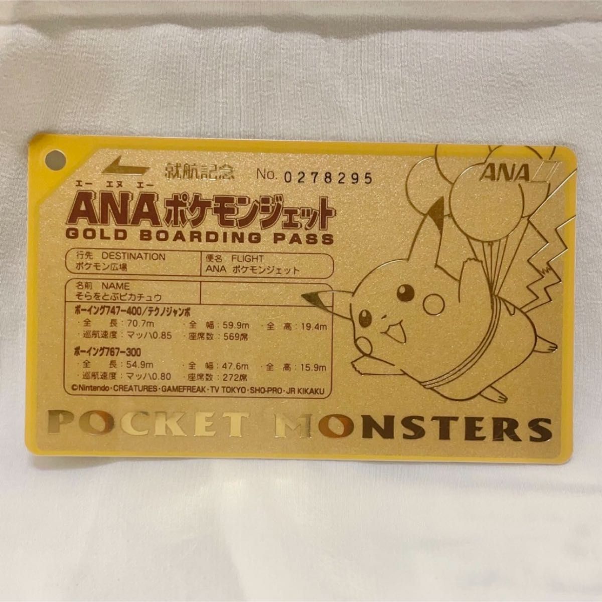 ANA ポケモンジェット就航記念 オリジナルゴールドボーディングパス