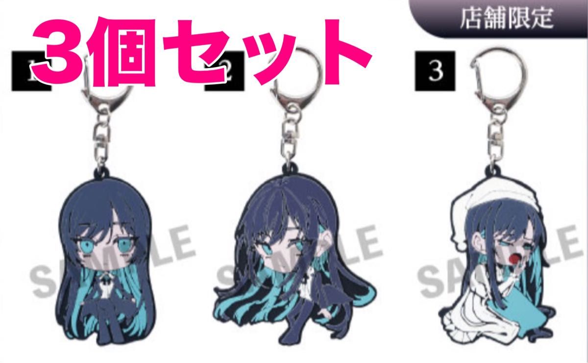 3個セット ado 残夢 POP-UP STORE ミニキャララバーキーホルダー