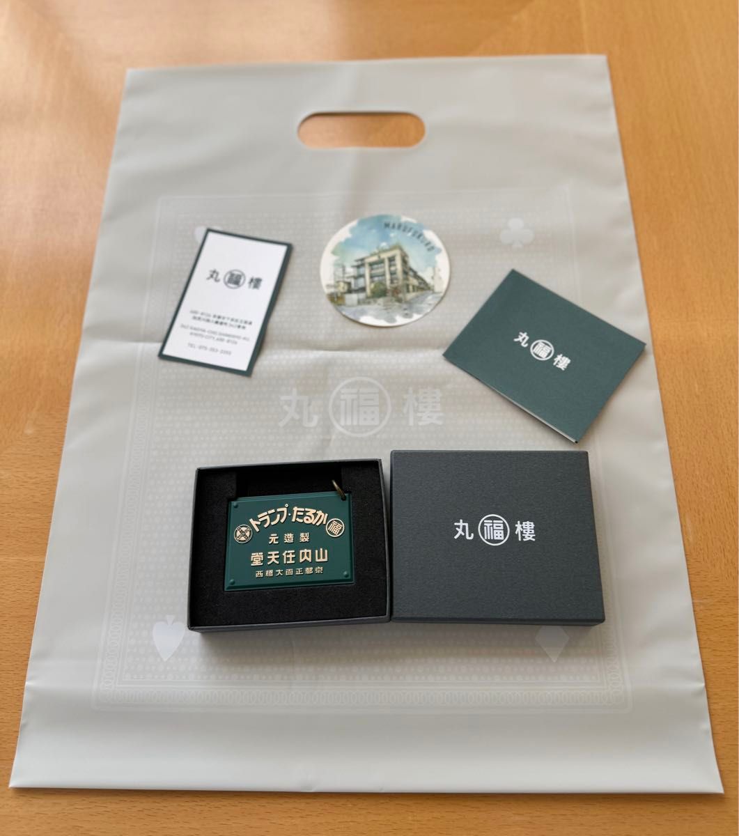 丸福樓 任天堂 キーホルダー 金属製 非売品ステッカー 名刺 袋｜Yahoo