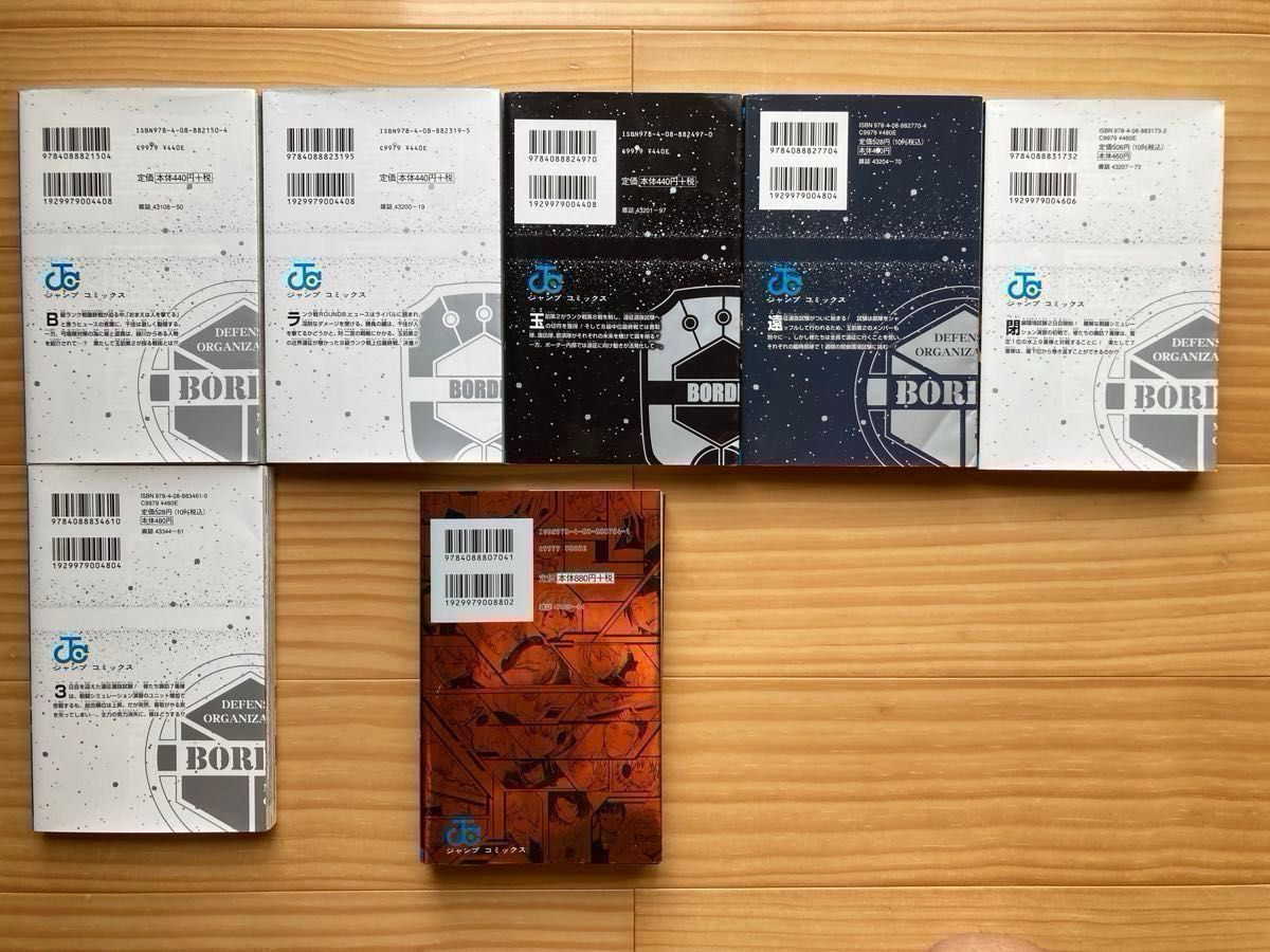 ワールドトリガー 1〜26巻＋オフィシャルデータブック 全27冊｜Yahoo