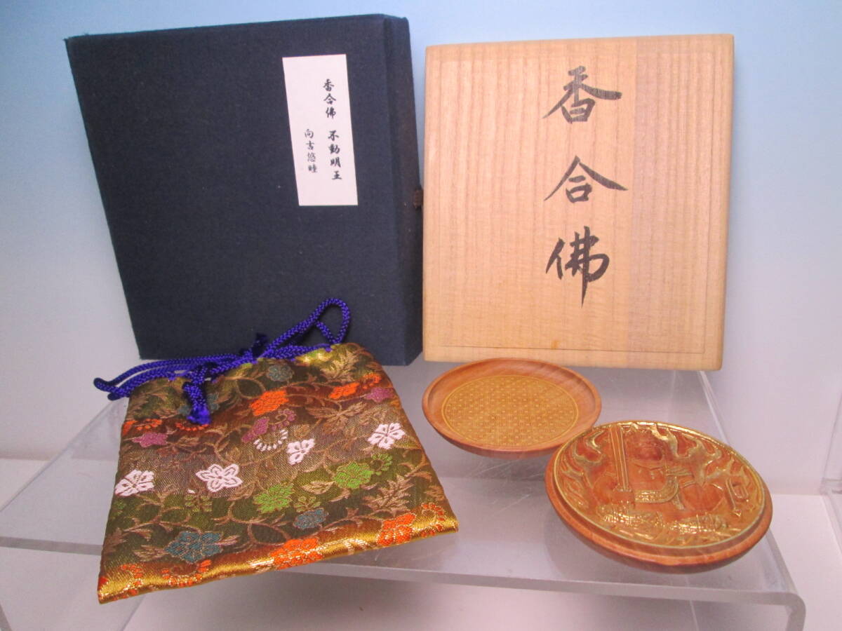 Yahoo!オークション - 大仏師 向吉悠睦 金彩彩色 香合佛『不動明王』