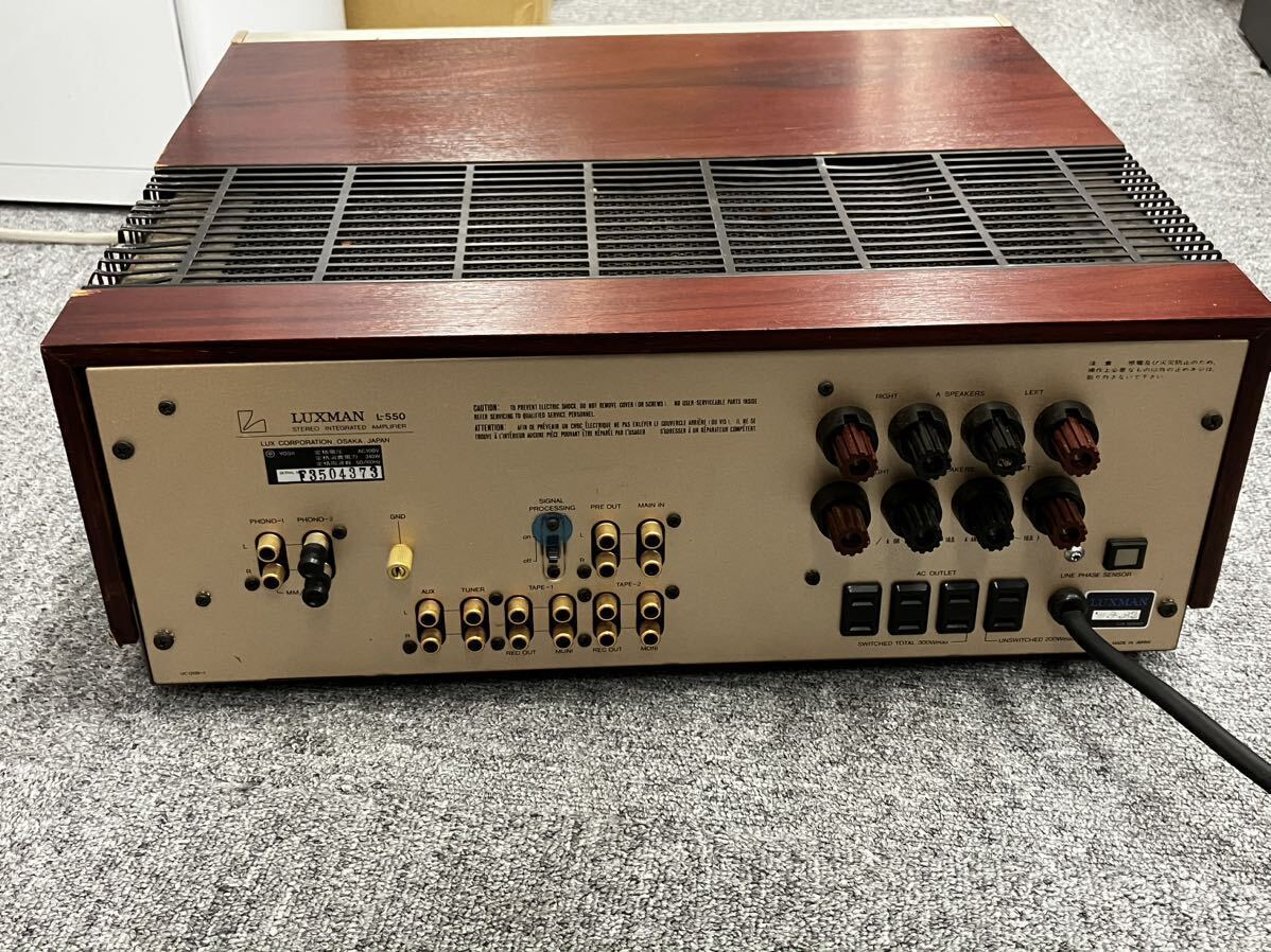 ラックスマン A級アンプ L-550 ラックスマン LUXMAN L-550 A級動作
