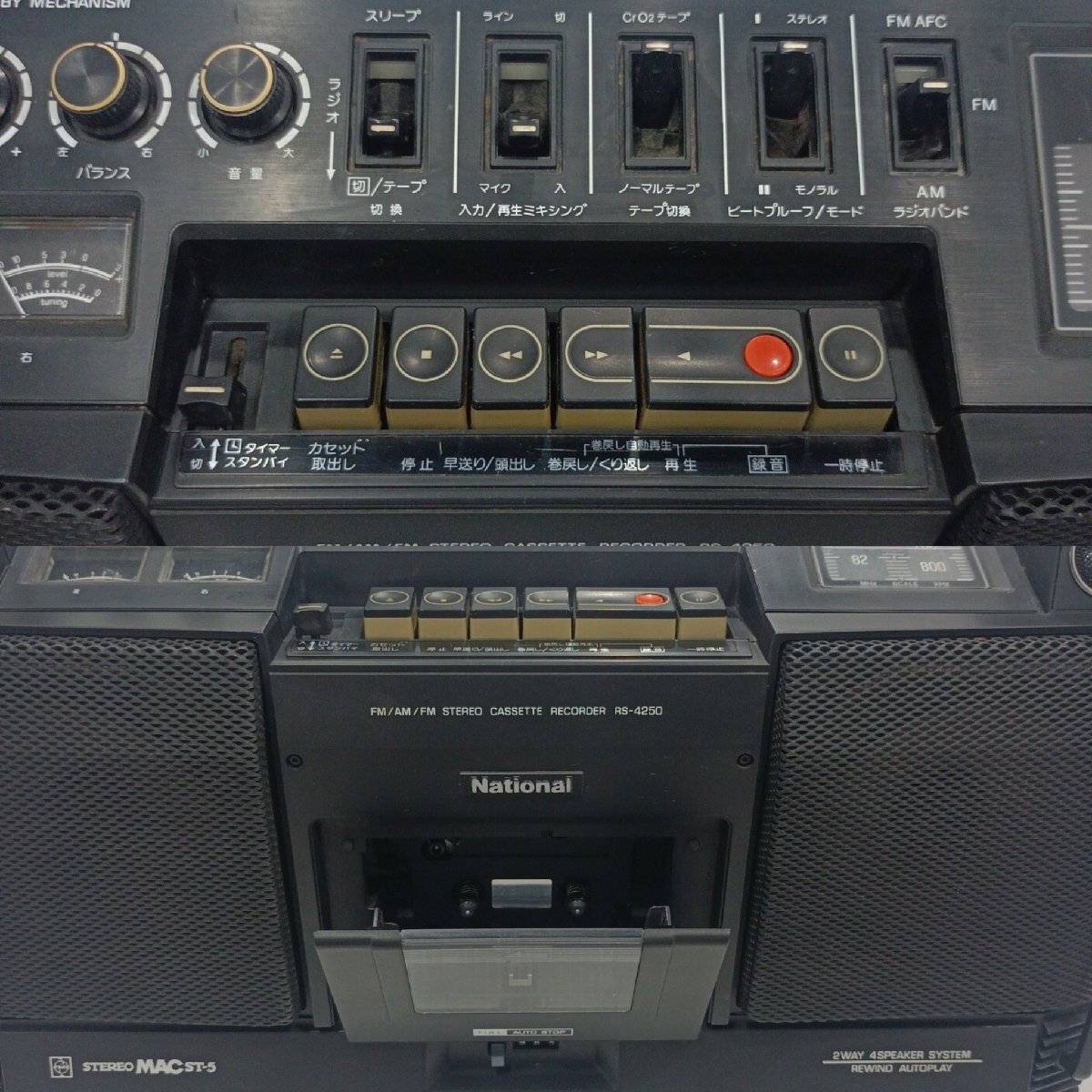 NATIONAL ナショナル RS-4250 MAC ST-5 ラジカセ National RS-4250