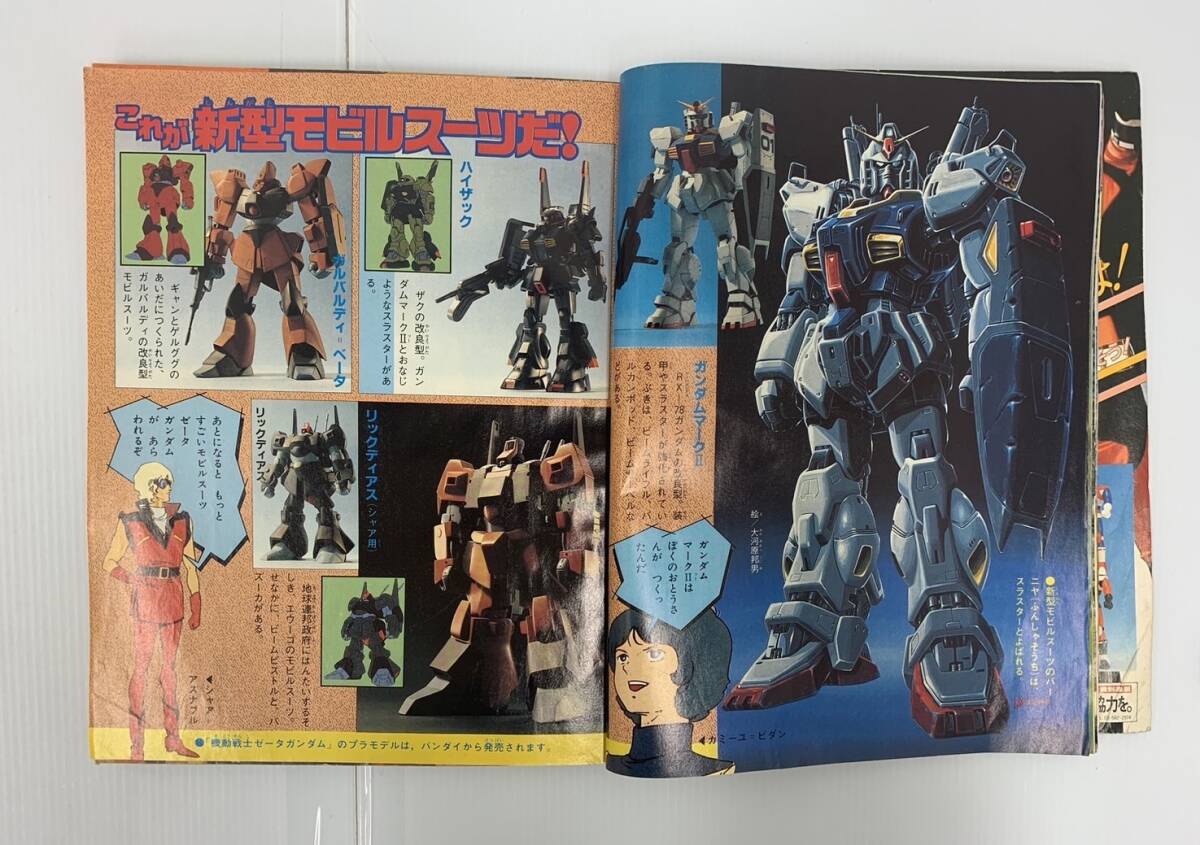 Yahoo!オークション - テレビマガジン 1985年4月号 ジャスピオン チェ