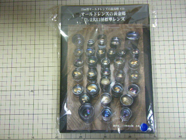 Yahoo!オークション - 35mm判オールドレンズの最高峰(3)オールドレン