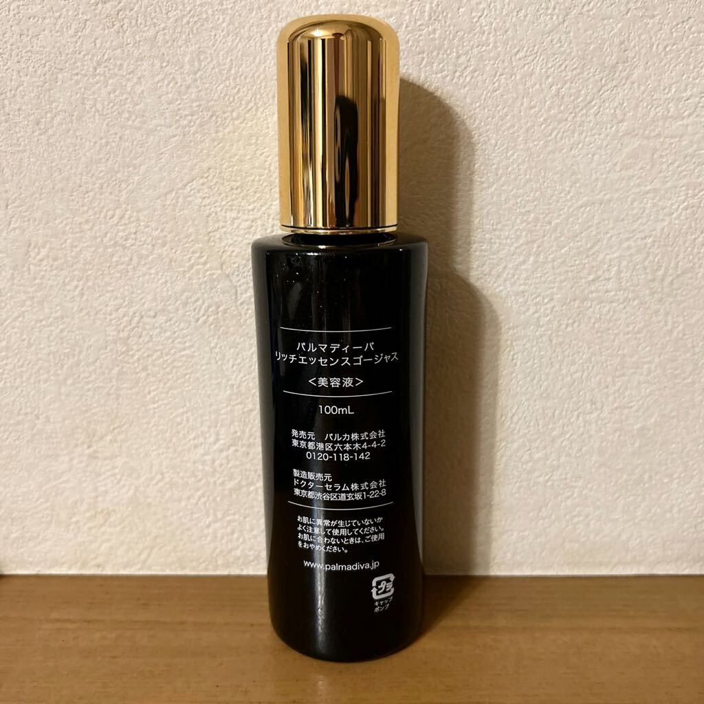 palmadiva リッチエッセンス GORGEOUS 100ml 2本セット パルマディーバ