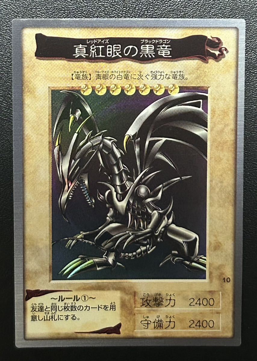 Yahoo!オークション - 極美品 遊戯王 真紅眼の黒竜 バンダイ版 カード