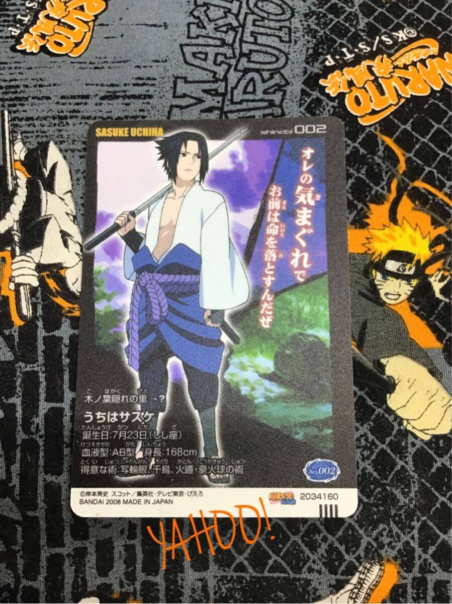 ナルト&サスケカード‼️ 片方のみ可‼️ 美品！NARUTO-ナルト- カード