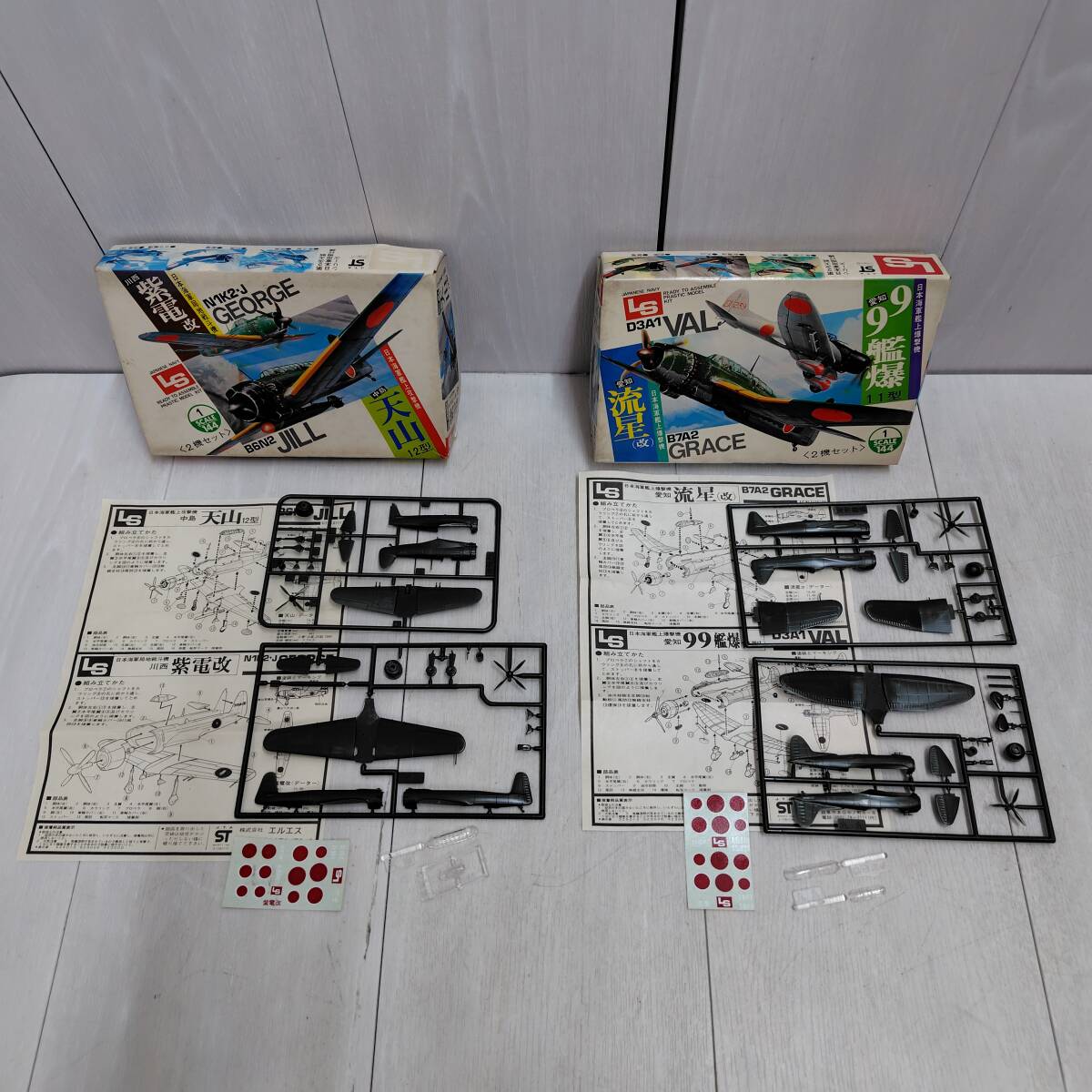 未組立 LS ジェット機 戦闘機 1/72 1/144 5種セット エルエス