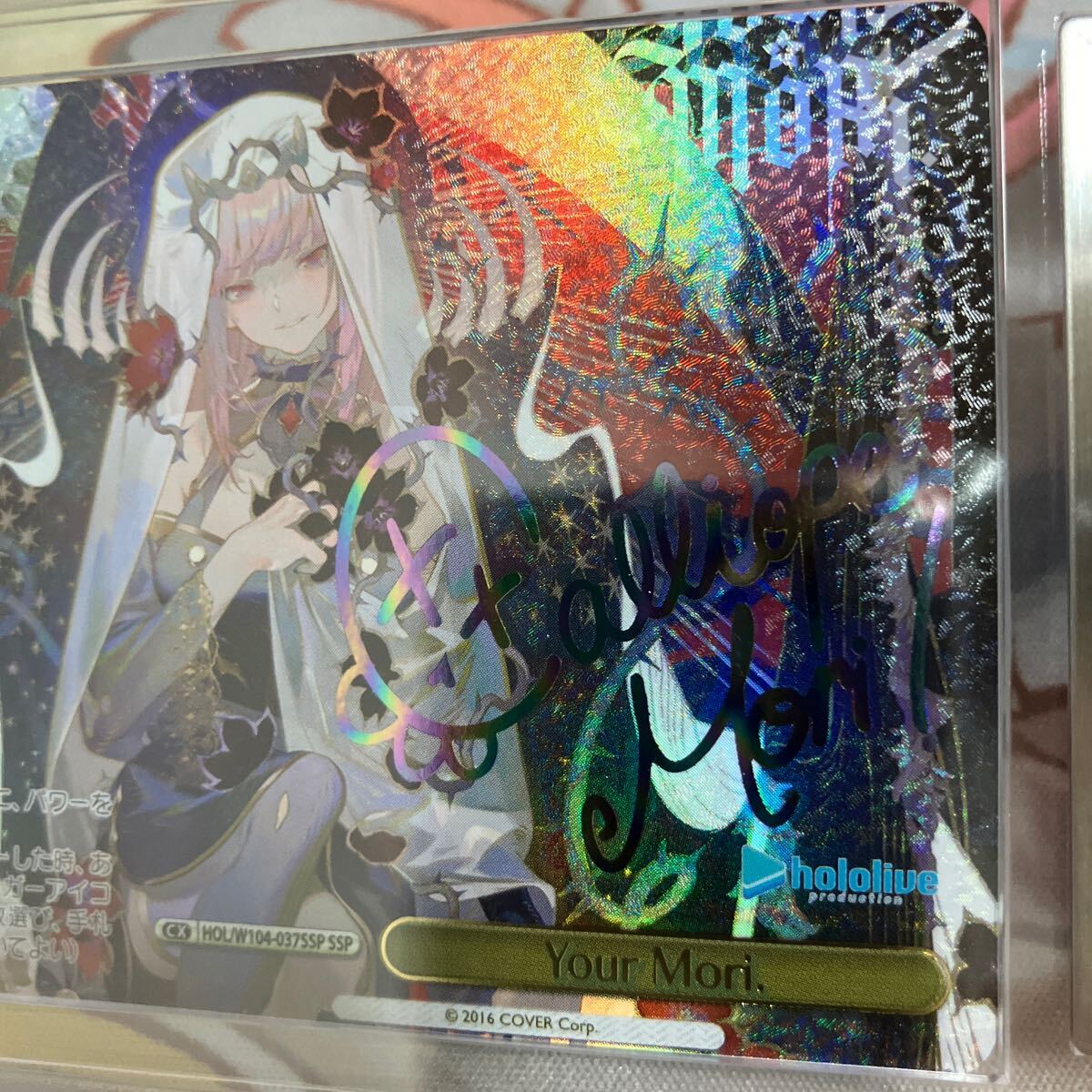 ヴァイスシュヴァルツWS カード 箔押し Your Mori.SSP 森カリオペ