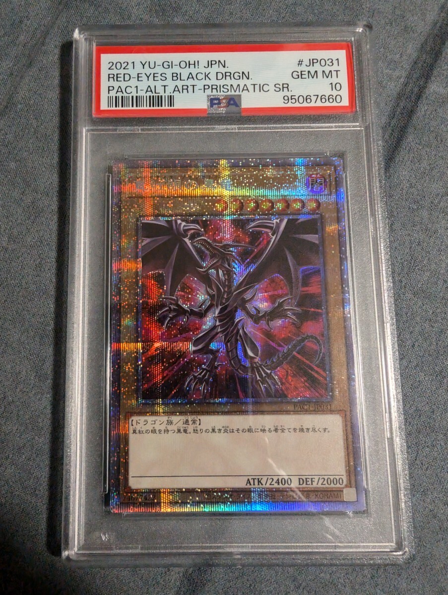 し*太様 PSA10レッドアイズ・ブラックドラゴン 20th SECRET RA し*太様