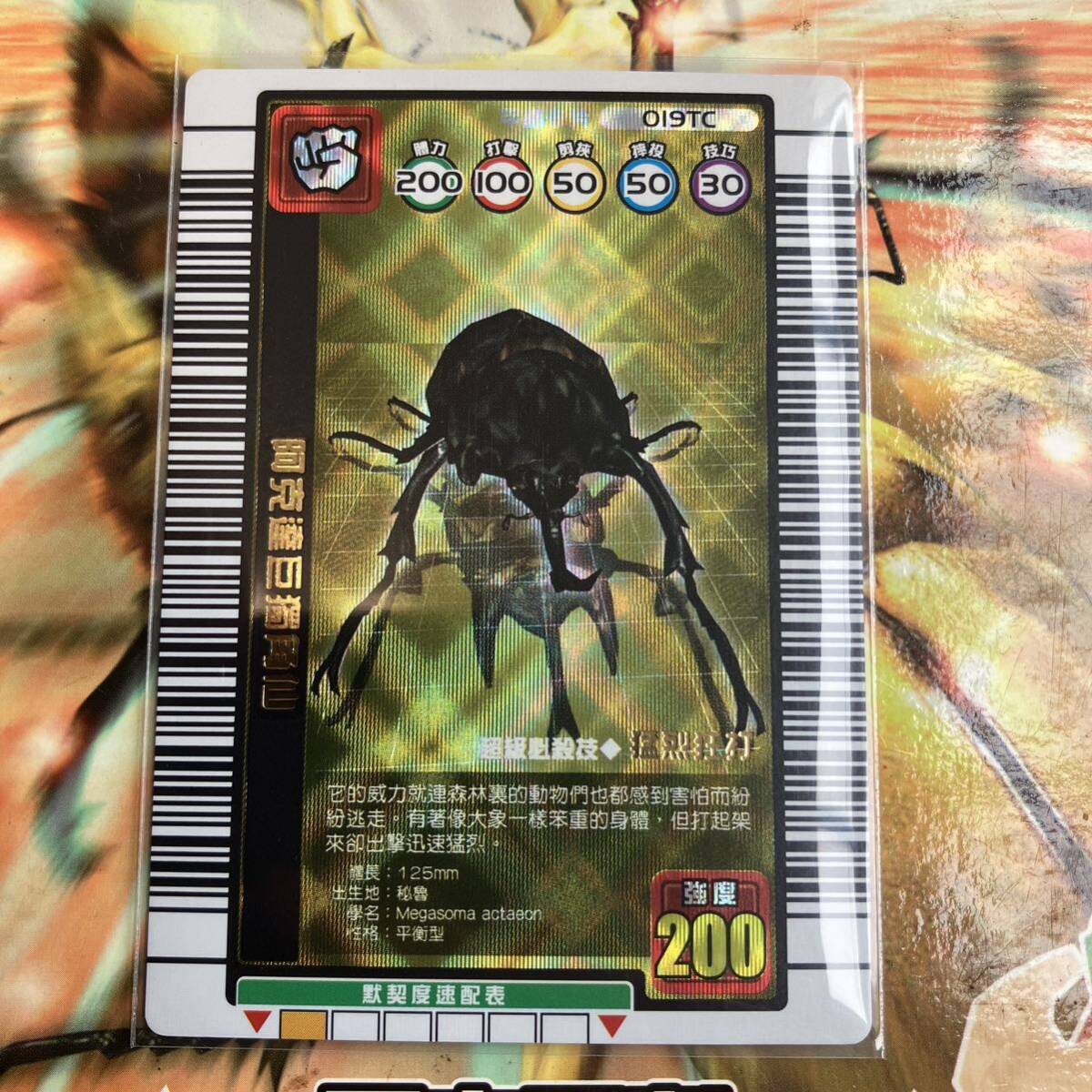 Yahoo!オークション - 台湾 ムシキング アクティオンゾウカブト 金レア