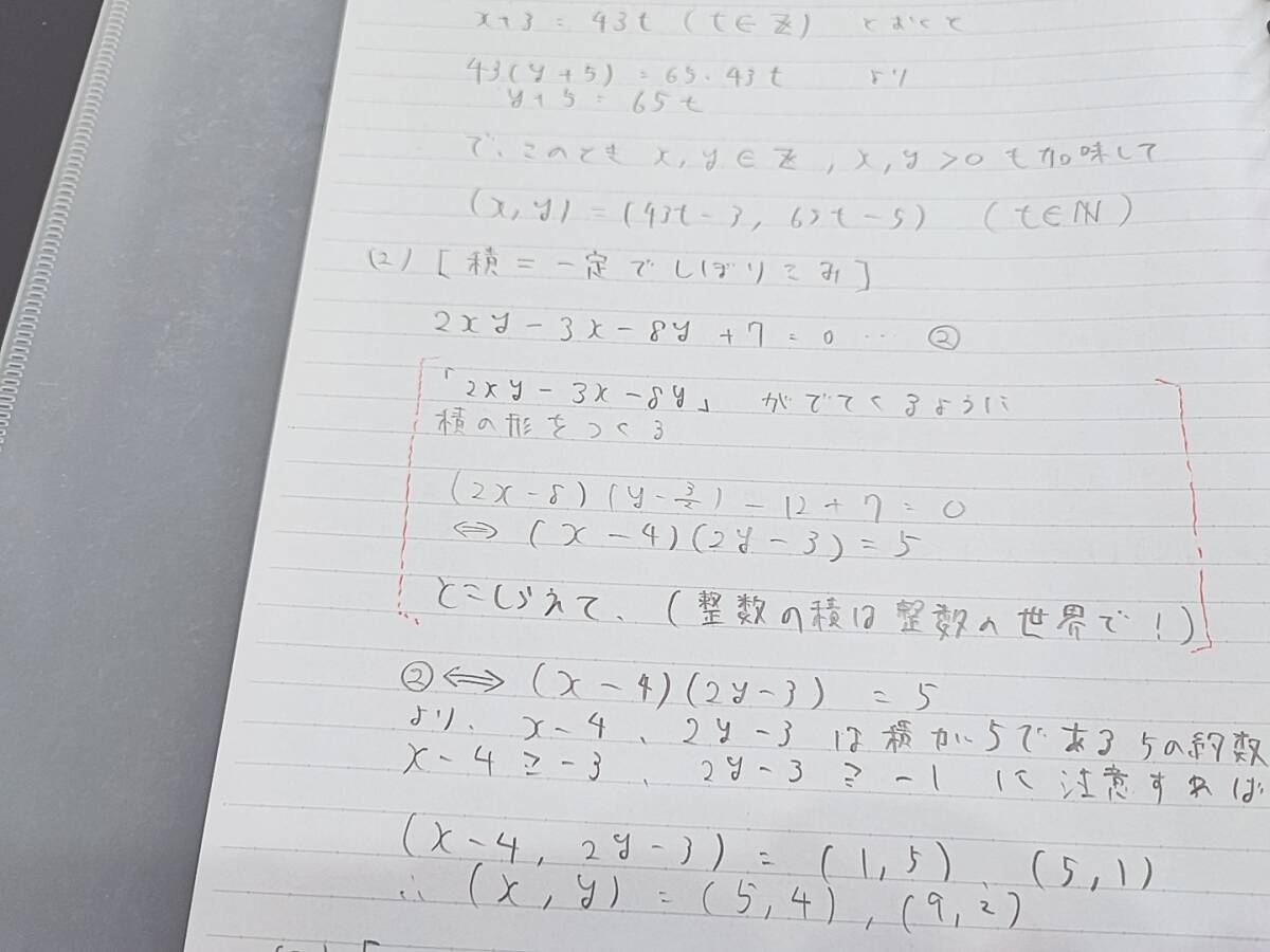 SEG 大学入試基本演習G・H-Ⅲ テキスト・ノート・プリントフルセット