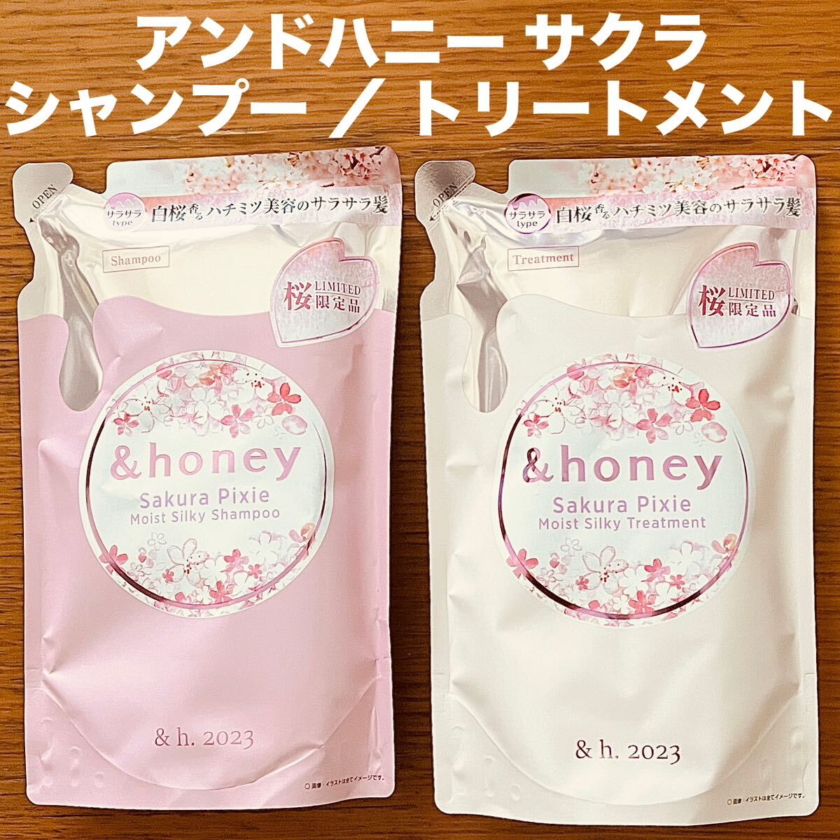 アンドハニー サクラ ピクシー モイストシルキー シャンプー