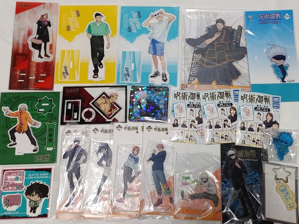 呪術廻戦 五条悟 アクリルスタンド アクスタ 大量 まとめ売りセット