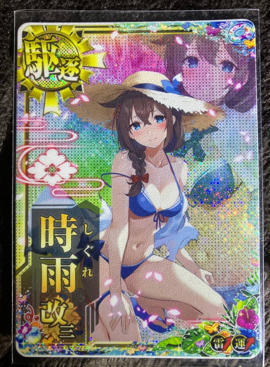 Yahoo!オークション - 艦これアーケード 時雨改三 水着mode 中破 2024