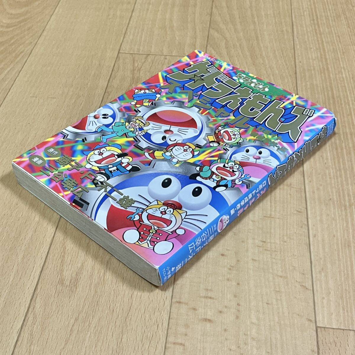 Yahoo!オークション - ザ・ドラえもんズ スペシャル ロボット学校養成